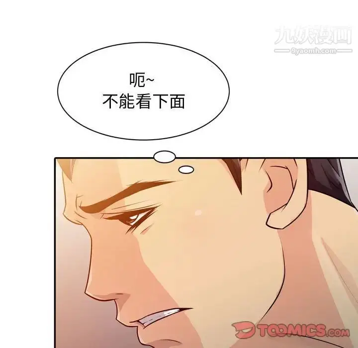 漫画《征服的滋味》第4话第58张图