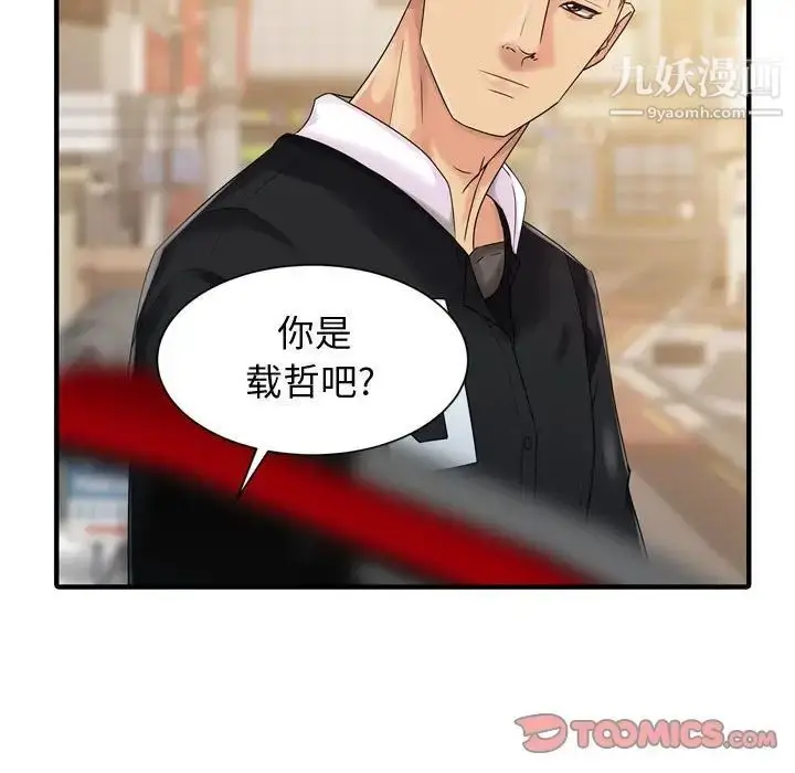 漫画《征服的滋味》第4话第6张图