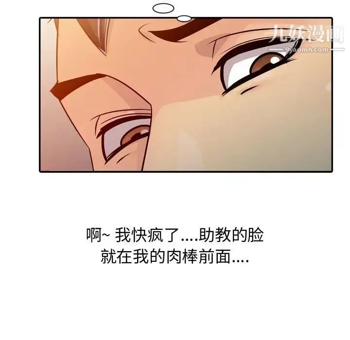 漫画《征服的滋味》第4话第61张图