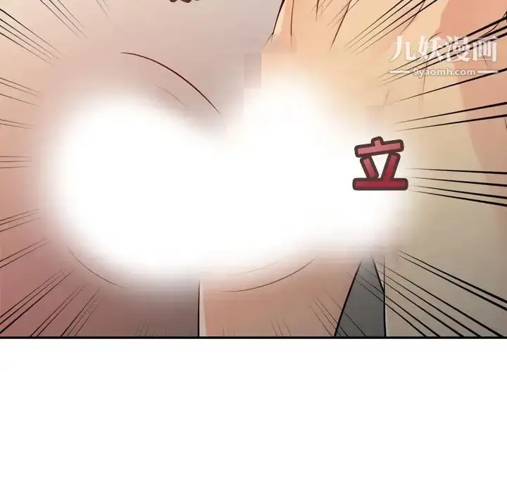 漫画《征服的滋味》第4话第65张图
