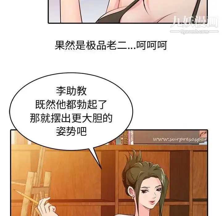 漫画《征服的滋味》第4话第71张图