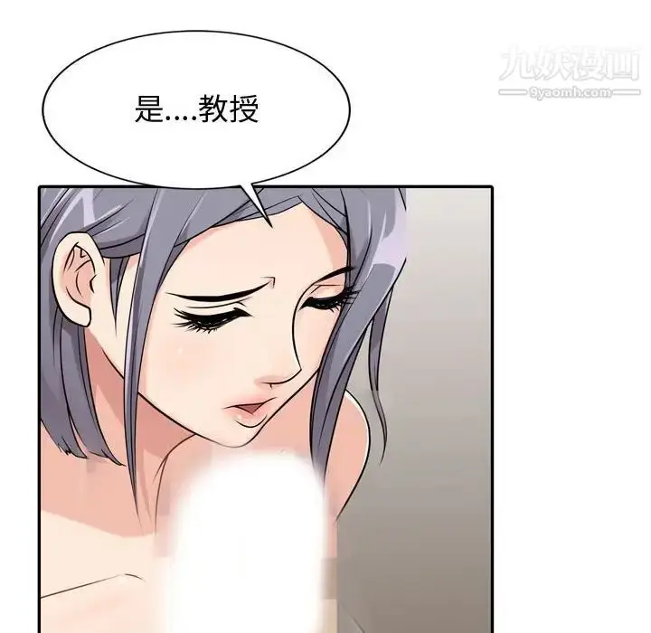 漫画《征服的滋味》第4话第77张图