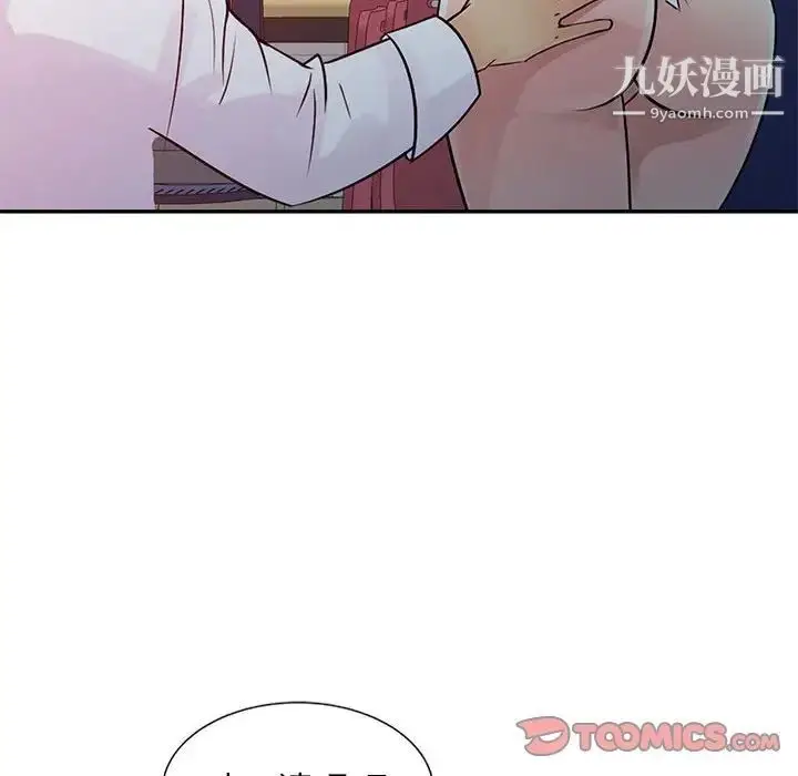 漫画《征服的滋味》第9话第14张图