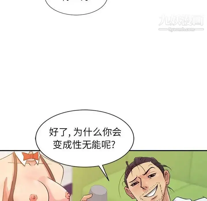 漫画《征服的滋味》第9话第16张图