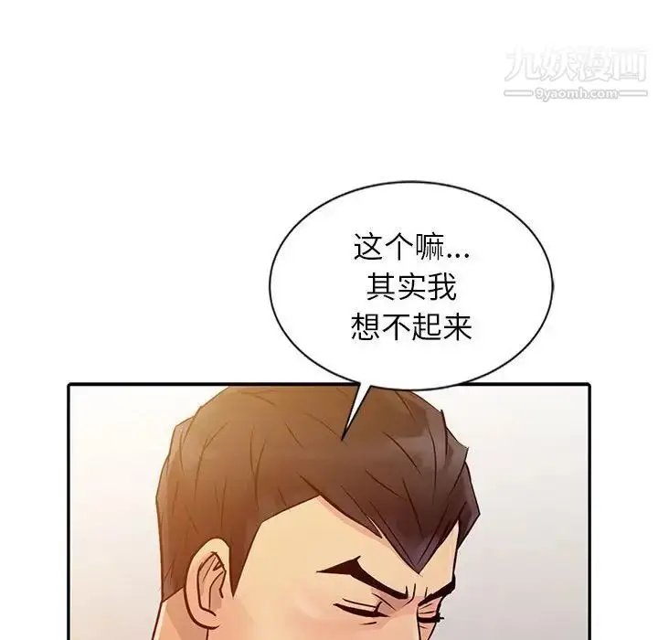 漫画《征服的滋味》第9话第18张图