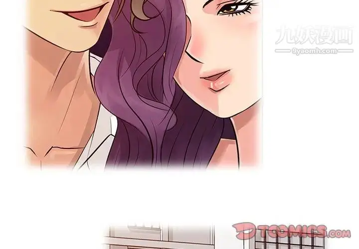 漫画《征服的滋味》第9话第2张图