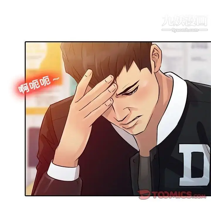 漫画《征服的滋味》第9话第20张图