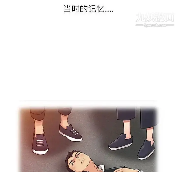 漫画《征服的滋味》第9话第21张图