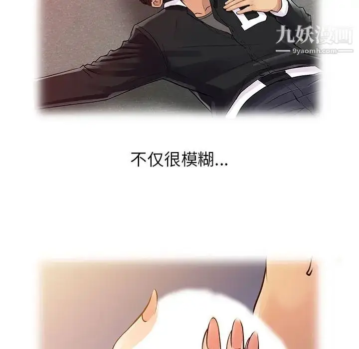 漫画《征服的滋味》第9话第22张图