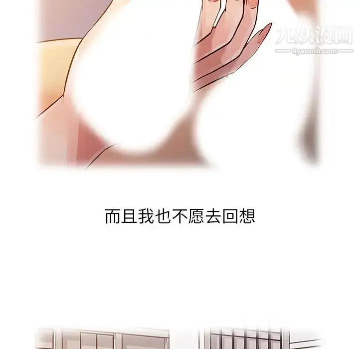 漫画《征服的滋味》第9话第23张图