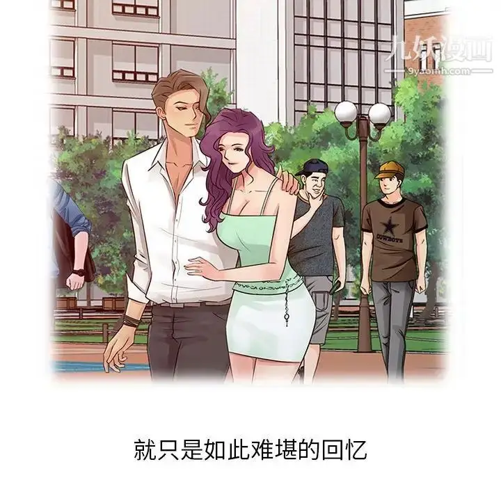 漫画《征服的滋味》第9话第24张图