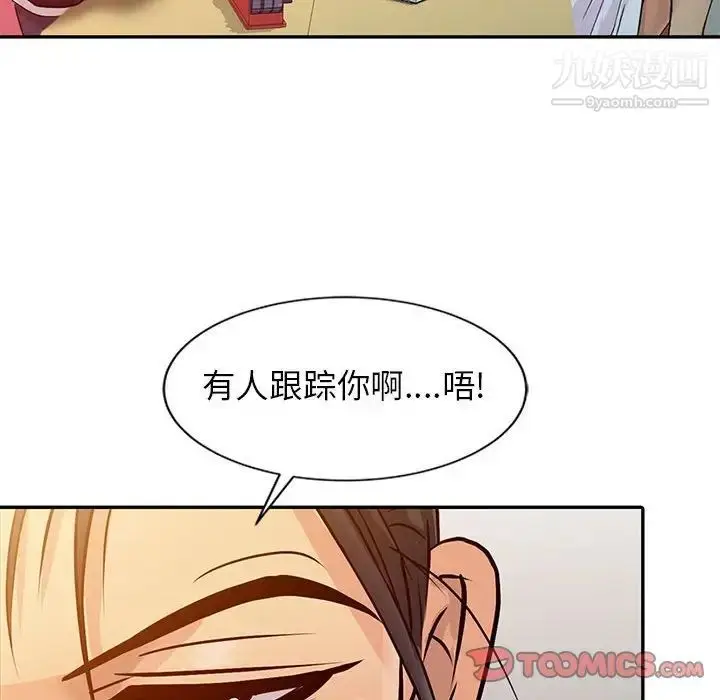 漫画《征服的滋味》第9话第26张图