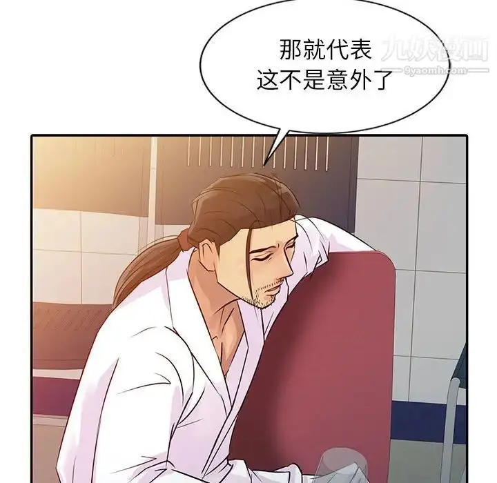 漫画《征服的滋味》第9话第28张图