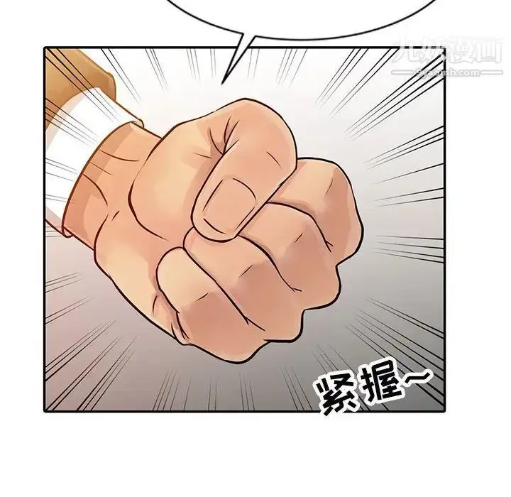 漫画《征服的滋味》第9话第30张图