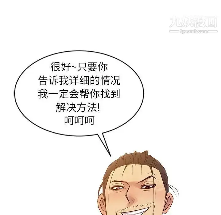 漫画《征服的滋味》第9话第31张图