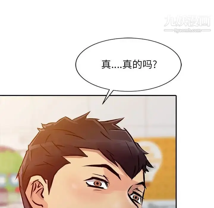 漫画《征服的滋味》第9话第33张图