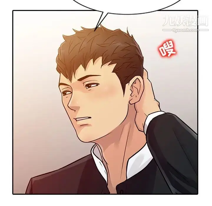 漫画《征服的滋味》第9话第35张图