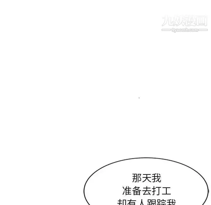 漫画《征服的滋味》第9话第36张图
