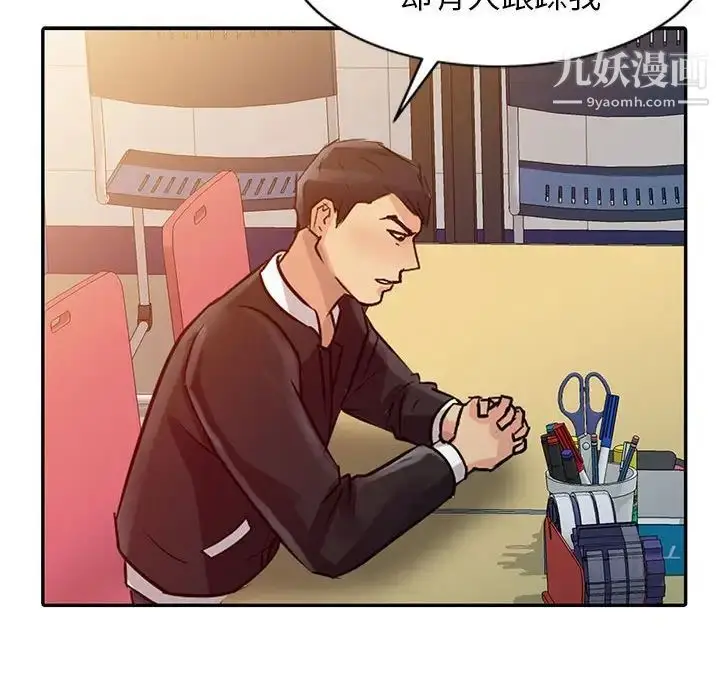 漫画《征服的滋味》第9话第37张图