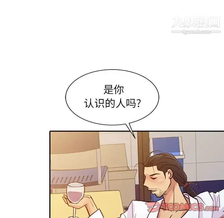 漫画《征服的滋味》第9话第38张图
