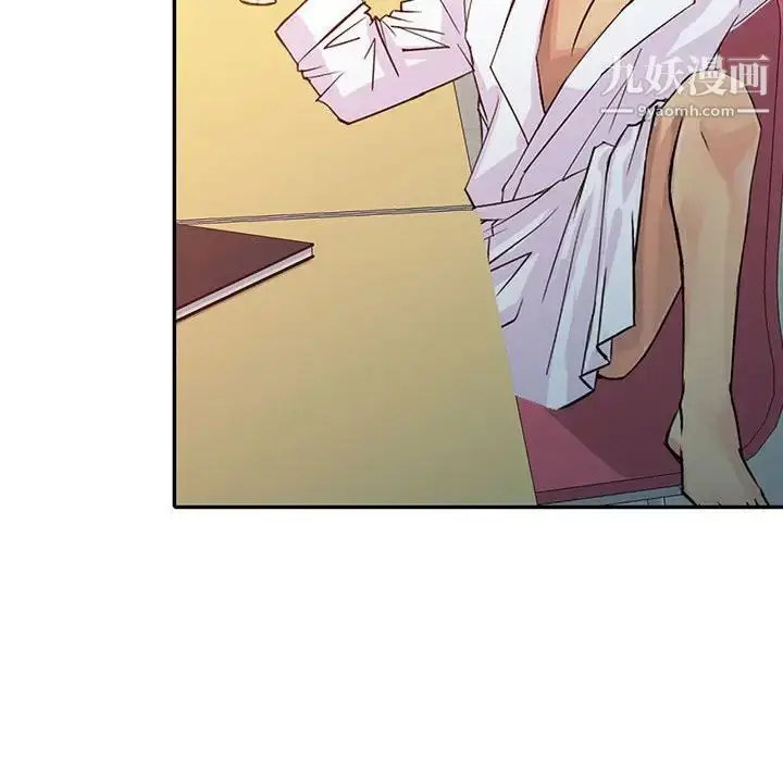 漫画《征服的滋味》第9话第39张图