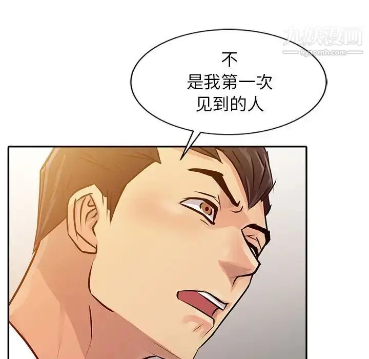 漫画《征服的滋味》第9话第40张图