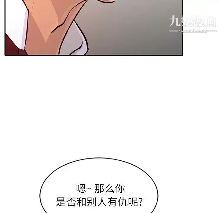 漫画《征服的滋味》第9话第41张图