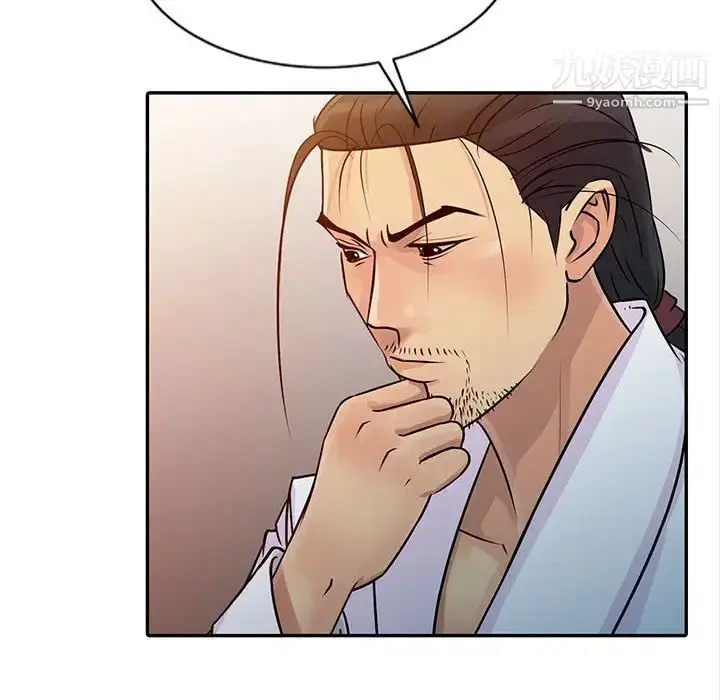 漫画《征服的滋味》第9话第42张图