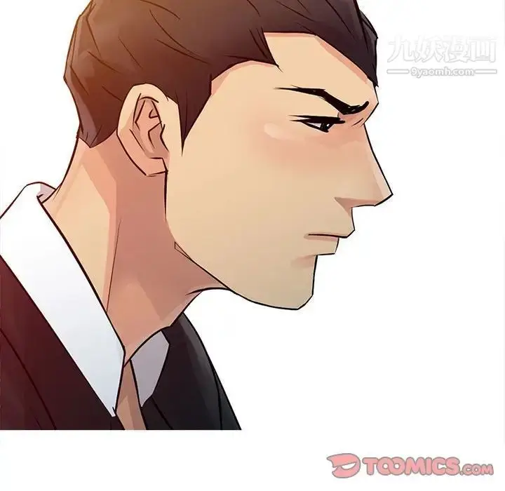 漫画《征服的滋味》第9话第44张图