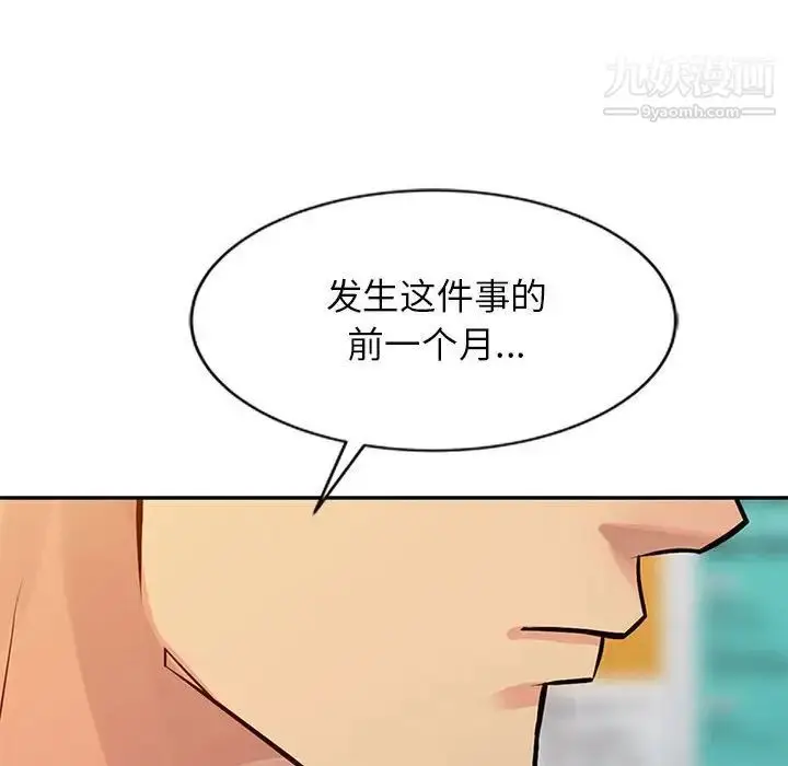 漫画《征服的滋味》第9话第45张图
