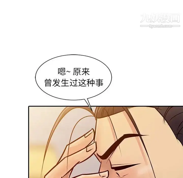 漫画《征服的滋味》第9话第48张图