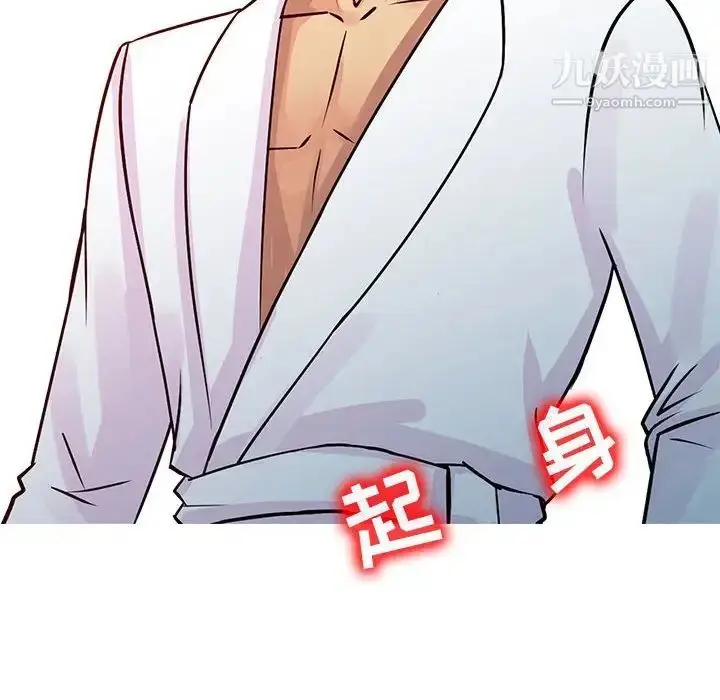 漫画《征服的滋味》第9话第52张图