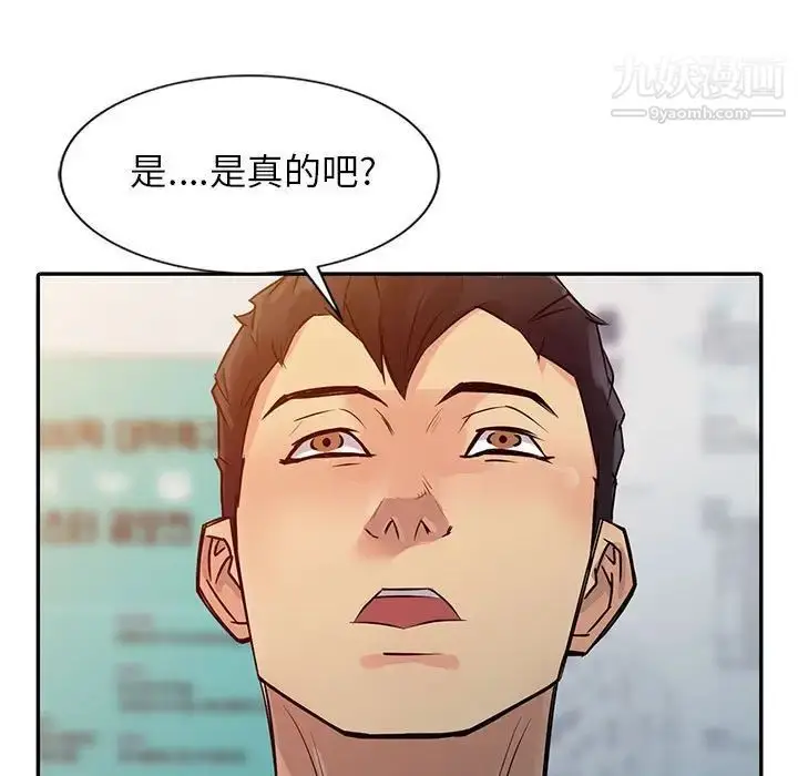 漫画《征服的滋味》第9话第53张图
