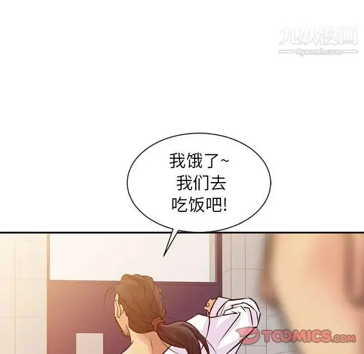 漫画《征服的滋味》第9话第56张图