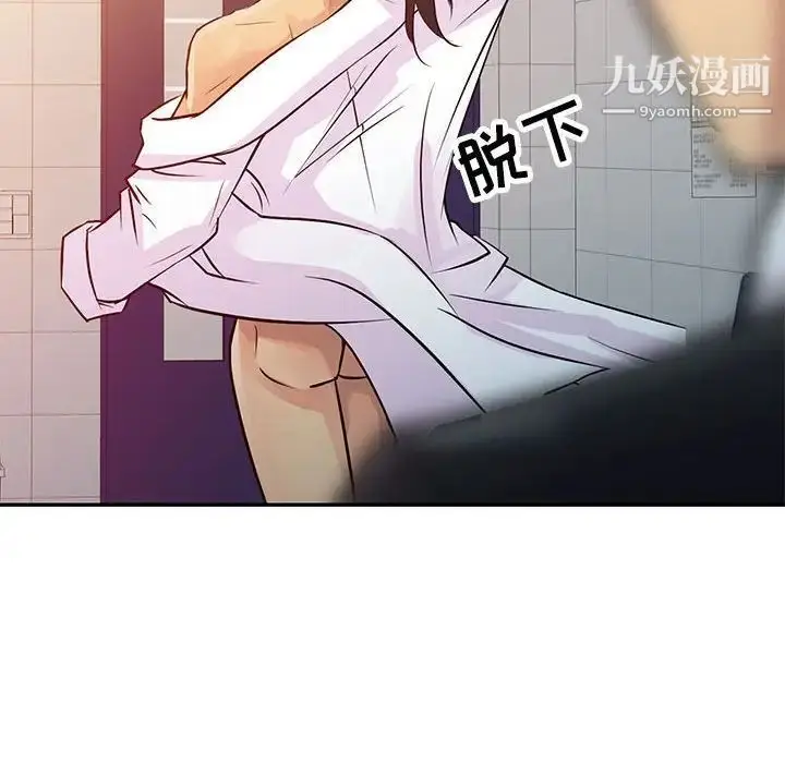 漫画《征服的滋味》第9话第57张图