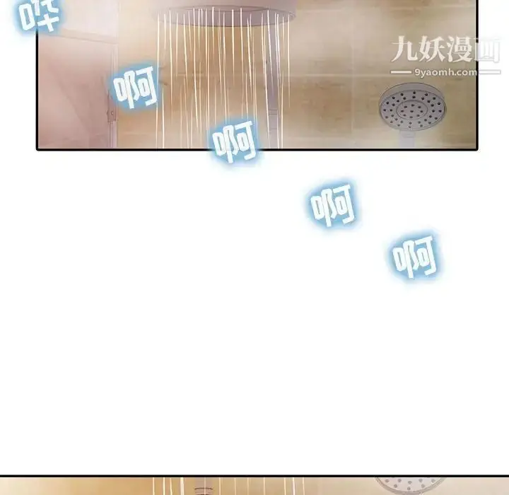 漫画《征服的滋味》第9话第61张图