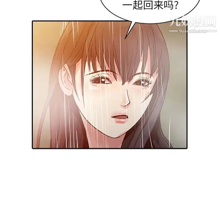 漫画《征服的滋味》第9话第64张图