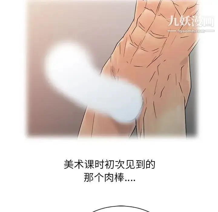 漫画《征服的滋味》第9话第66张图