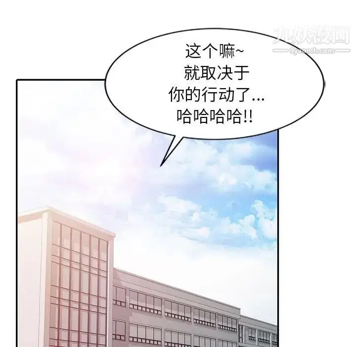 漫画《征服的滋味》第9话第7张图