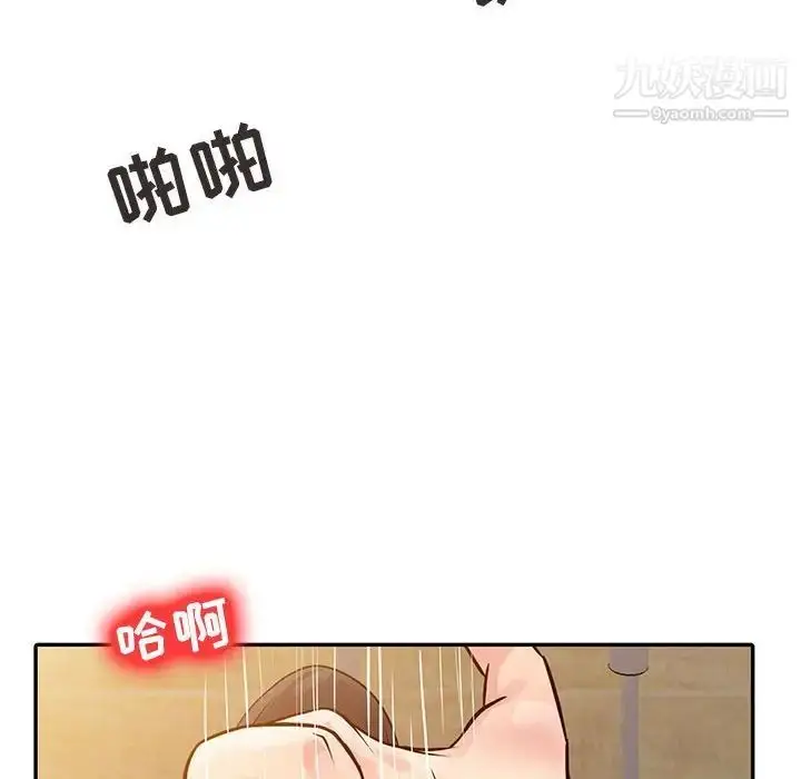 漫画《征服的滋味》第9话第70张图