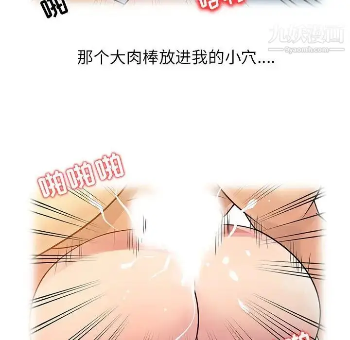 漫画《征服的滋味》第9话第77张图