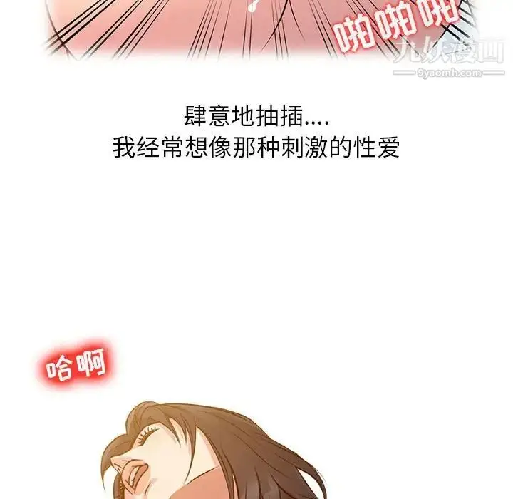 漫画《征服的滋味》第9话第78张图