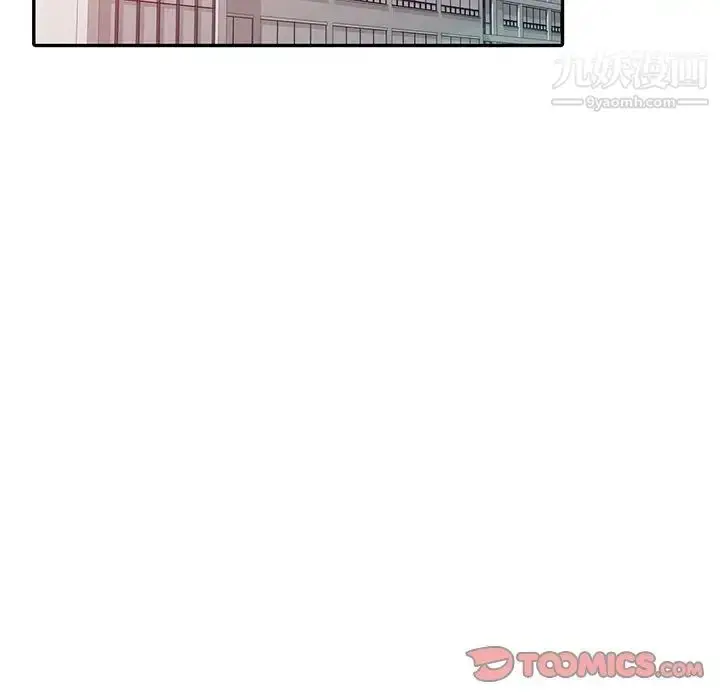 漫画《征服的滋味》第9话第8张图