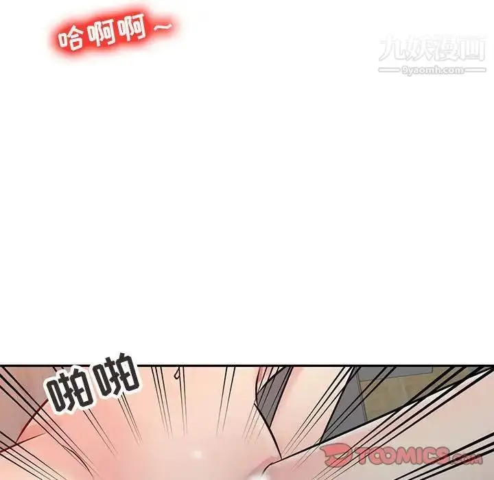 漫画《征服的滋味》第9话第80张图