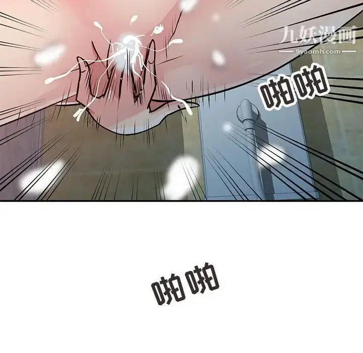 漫画《征服的滋味》第9话第81张图