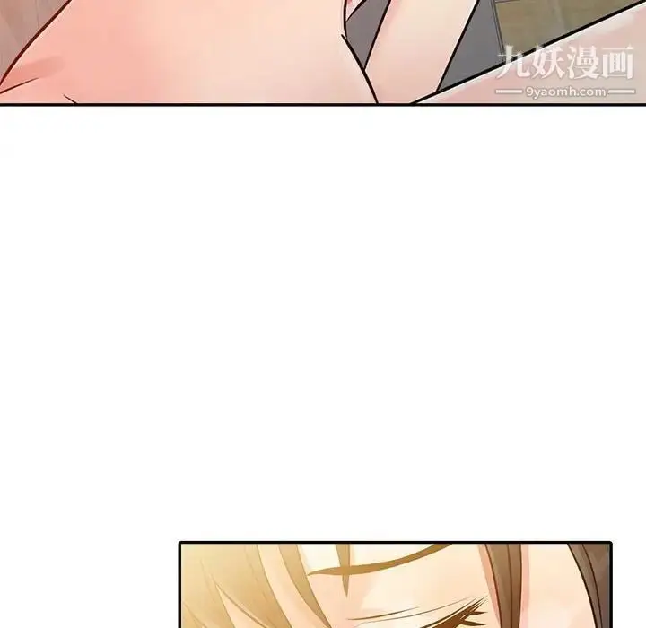 漫画《征服的滋味》第9话第83张图