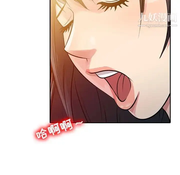 漫画《征服的滋味》第9话第84张图