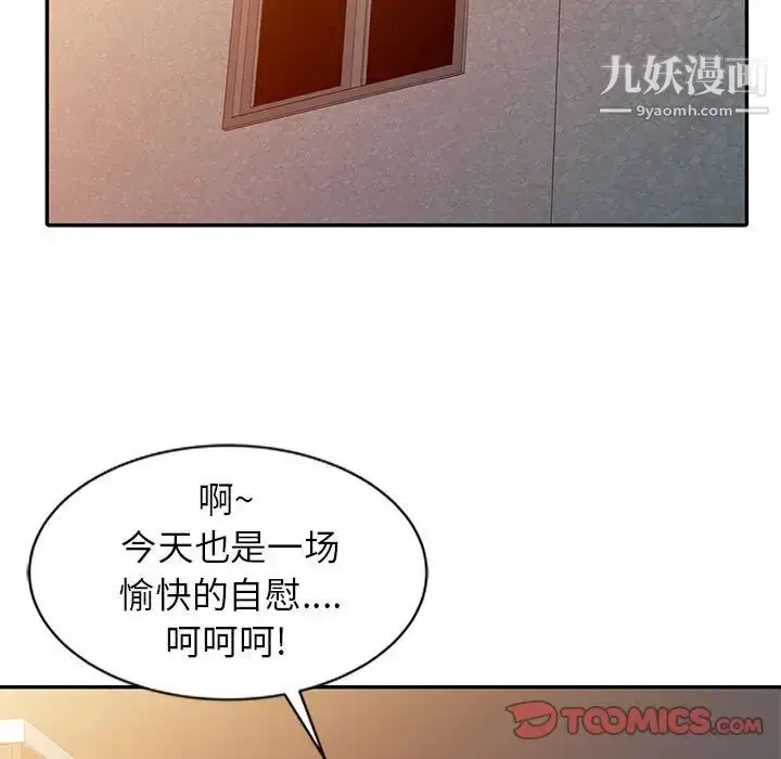 漫画《征服的滋味》第9话第86张图