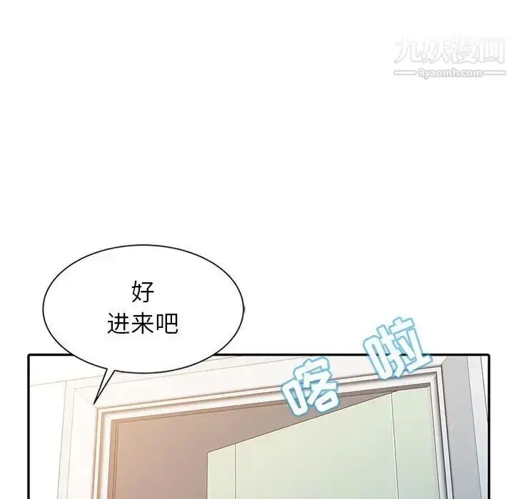 漫画《征服的滋味》第9话第88张图