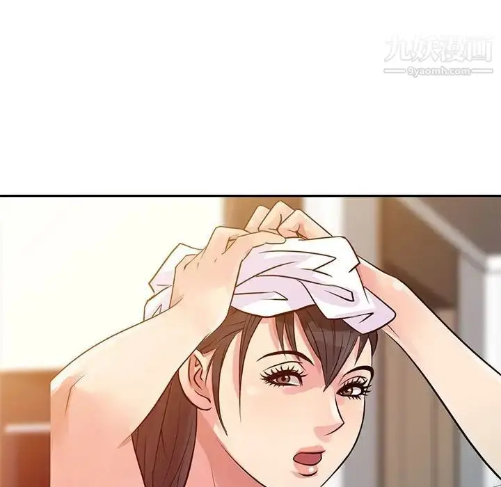 漫画《征服的滋味》第9话第91张图